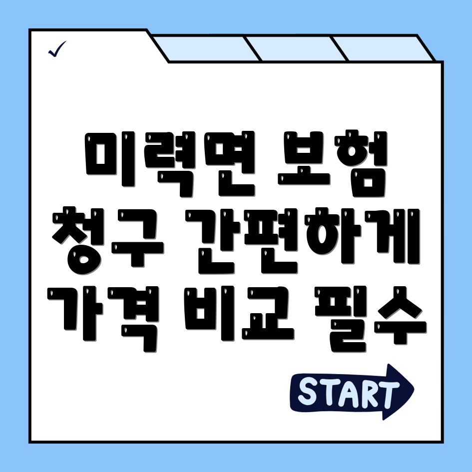 실비보험 추천