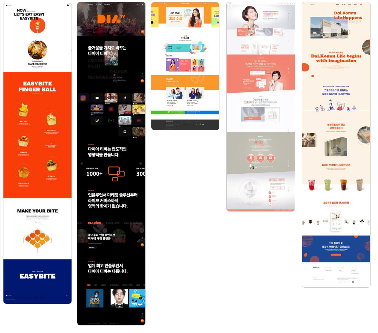 오렌지 컬러가 적용된 홈페이지