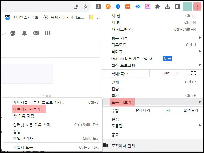 바로가기-아이콘