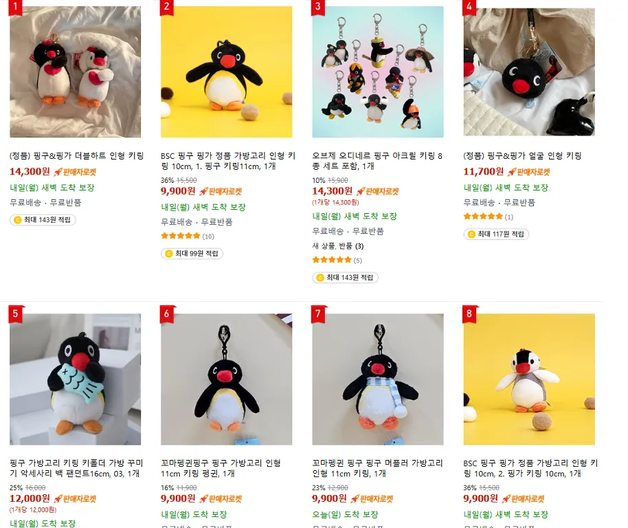 쿠팡 쇼핑 정보