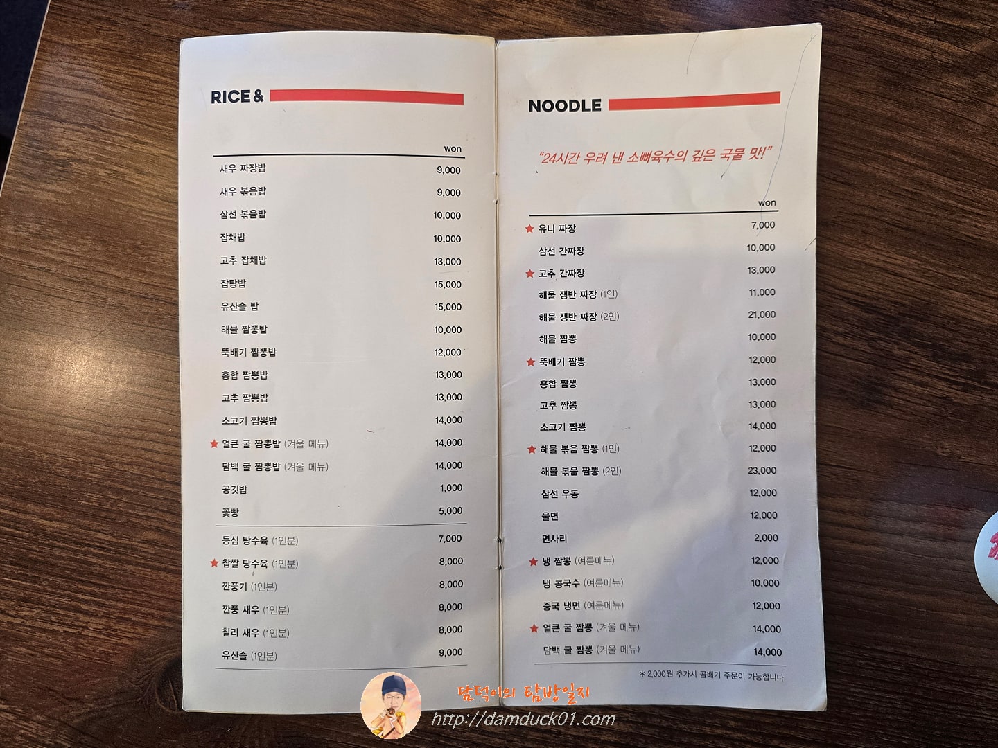 하오츠 메뉴