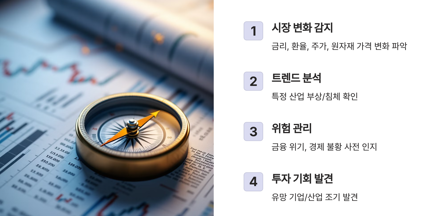 경제뉴스의-중요성