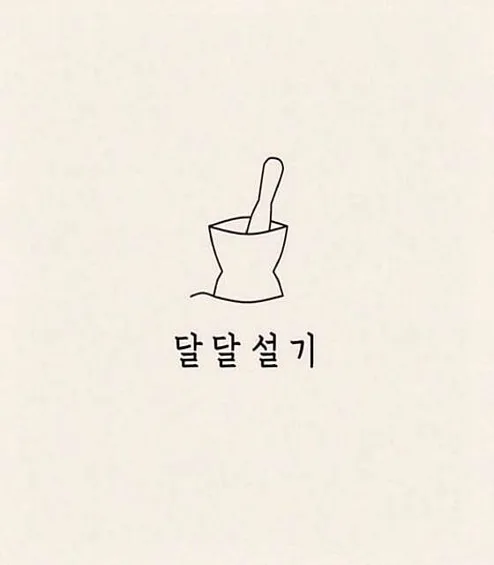 달달설기 키즈카페 클래스