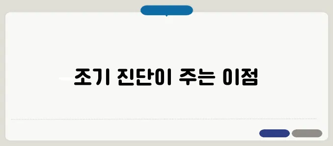 치매검사 방법과 조기 진단 중요성