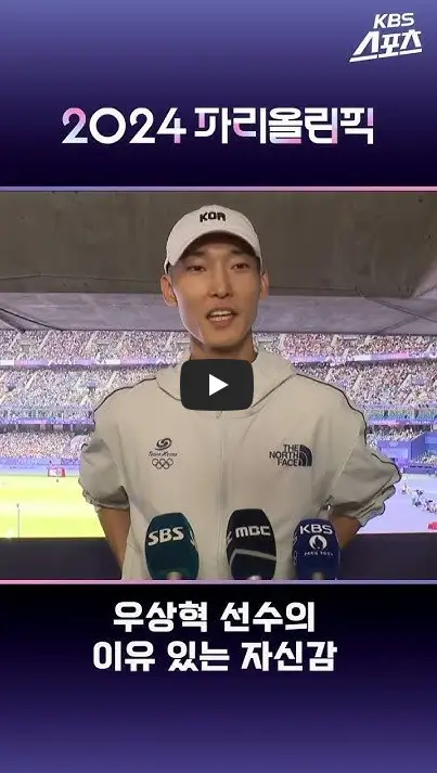 우상혁 선수 인터뷰 영상