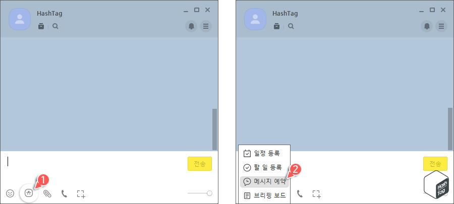 죠르디 도구 > 메시지 예약