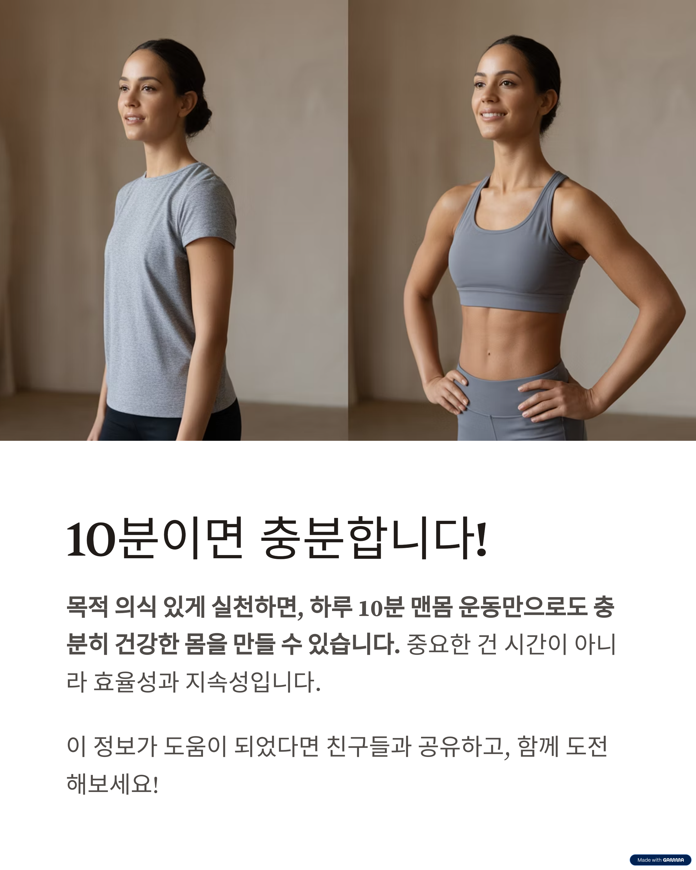 10분이면 충분합니다.