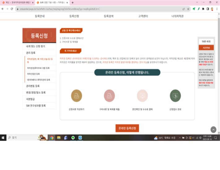 지식재산권신청서