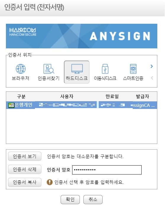 자동차민원 대국민포털 - 등록증재발급 - 공인인증서 입력