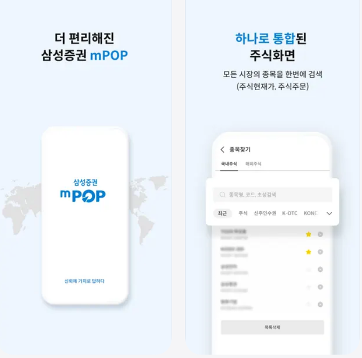 삼성증권 계좌만들기