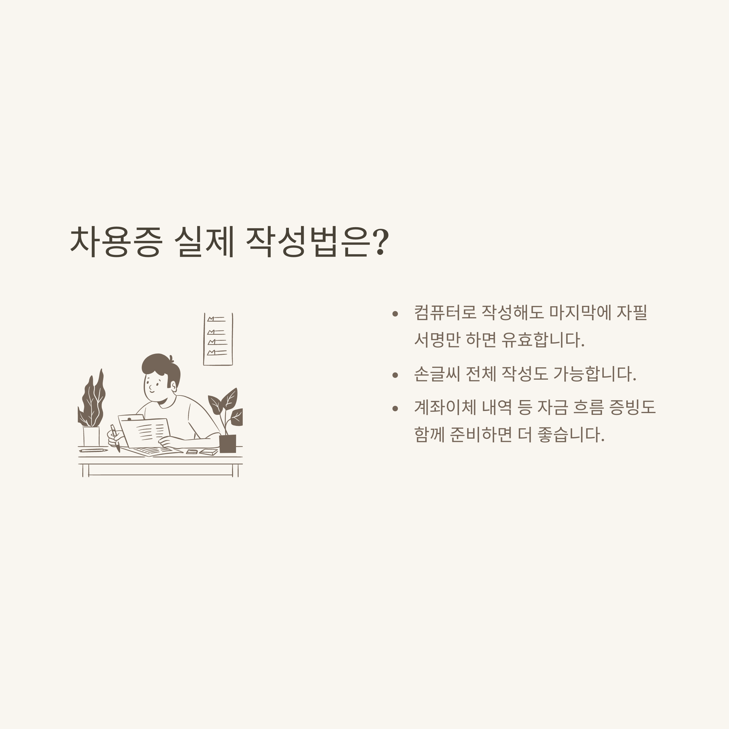 차용증 양식 완벽 안내: 가족·개인간·무이자·법적효력·다운로드까지 실제 사례로 정리