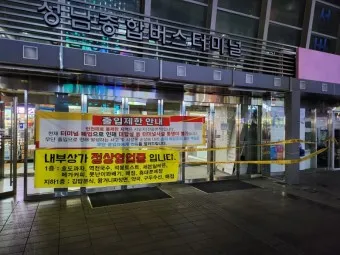 성남 시외버스 터미널 시간표 예매 요금표_12