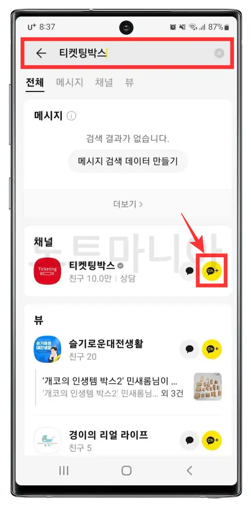 영화 12000원에 보는방법04