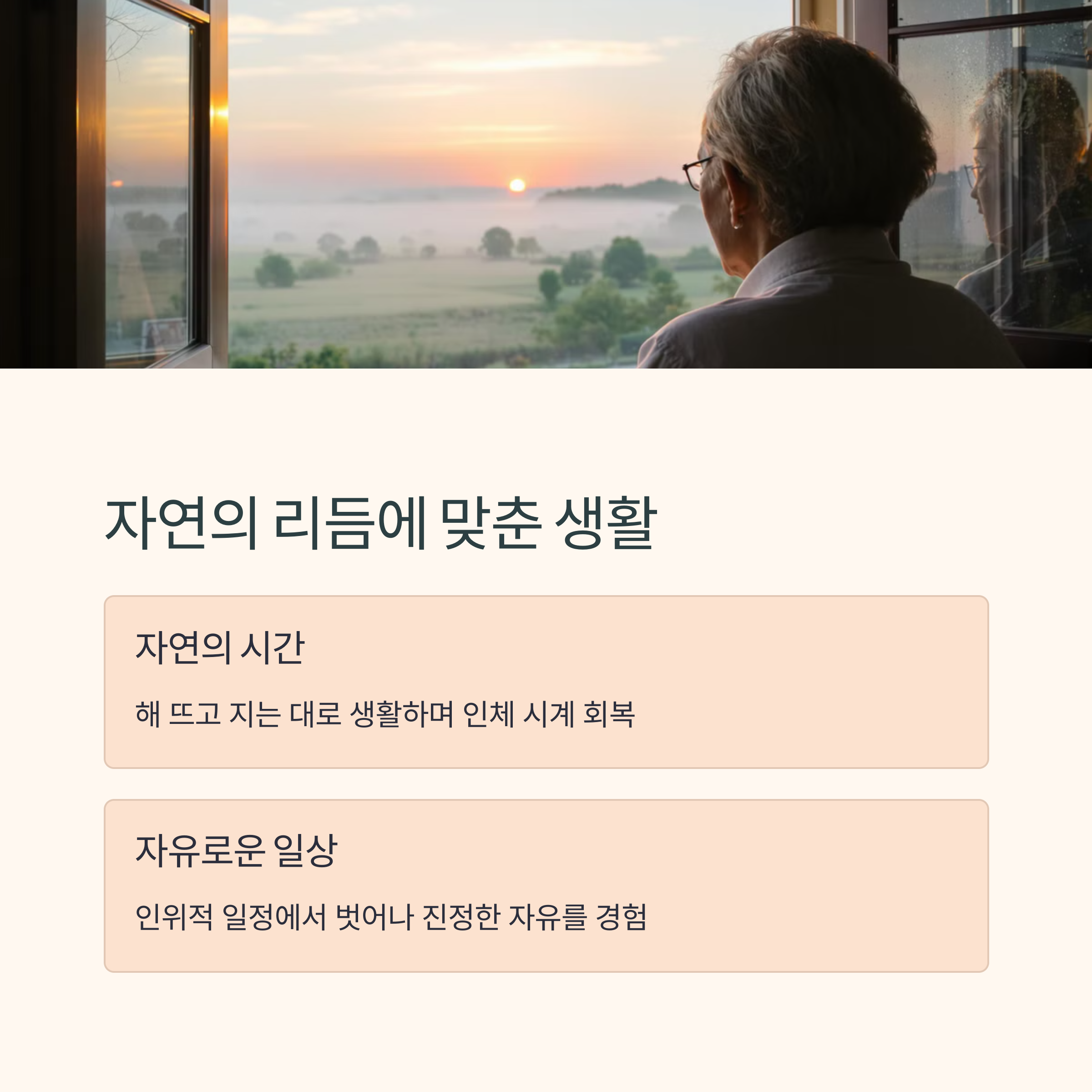 전원생활 20년차가 털어놓는 실버세대의 놀라운 변화