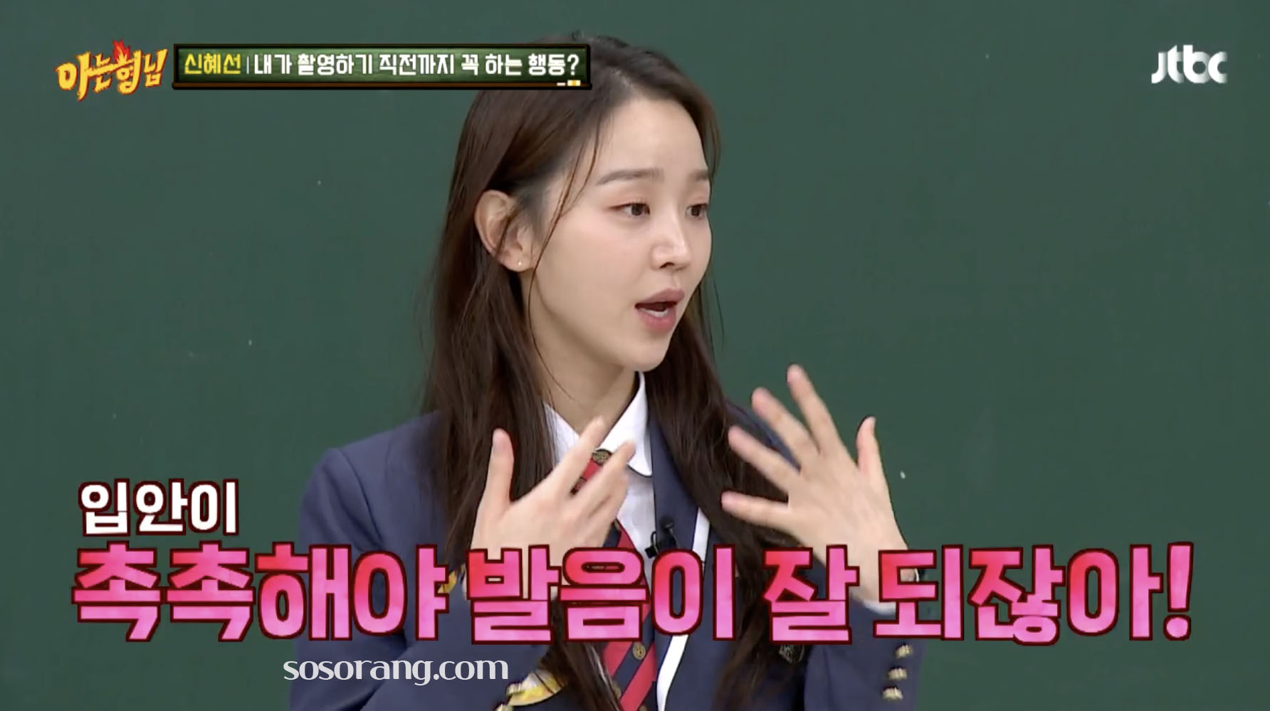 연기 천재 신혜선 나이 프로필 드라마속 딕션 비결 아는형님