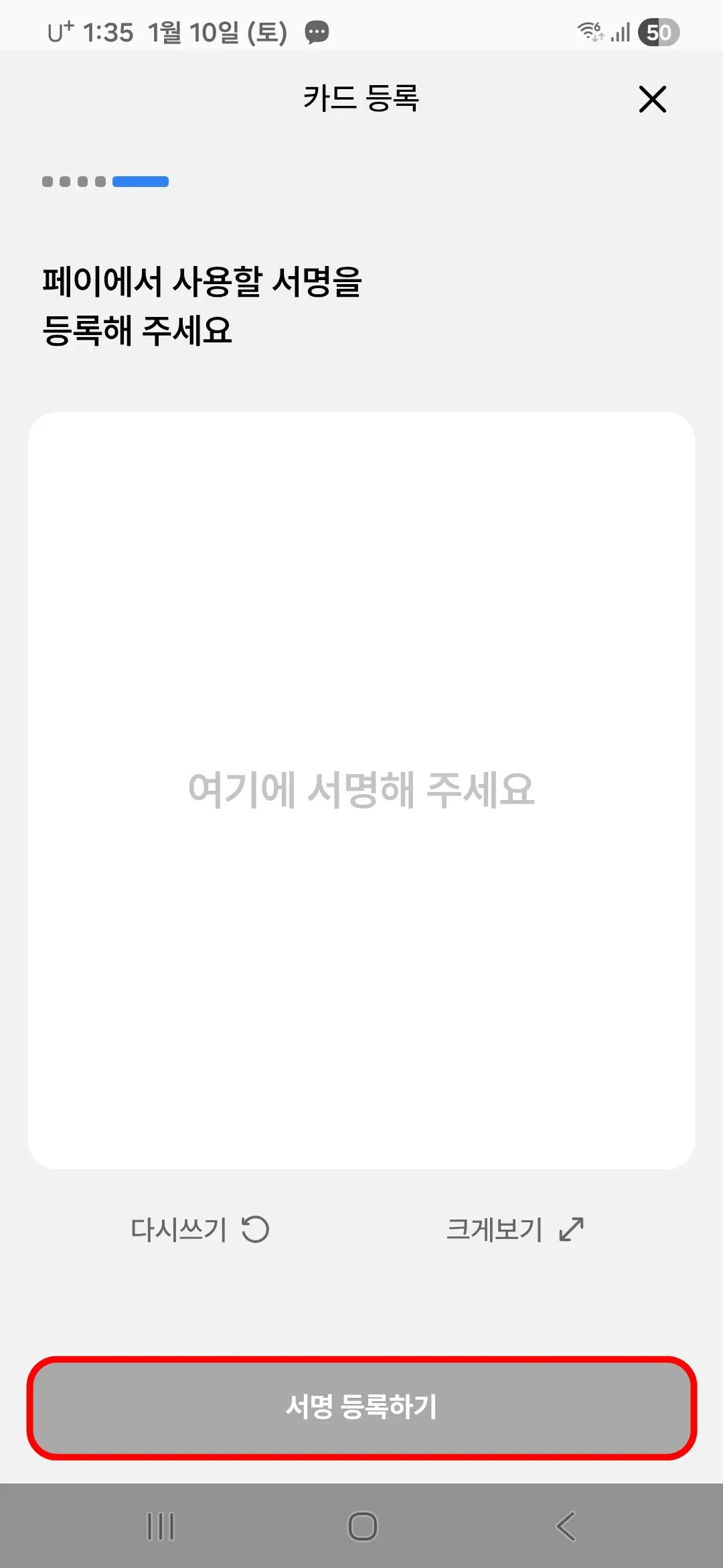 서명-등록