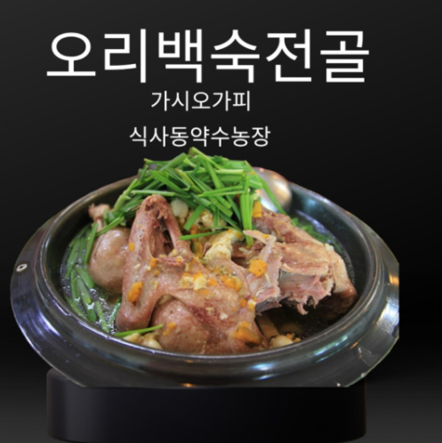 약수농장 대표 메뉴