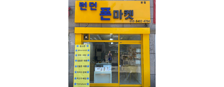 진주시 중고폰
