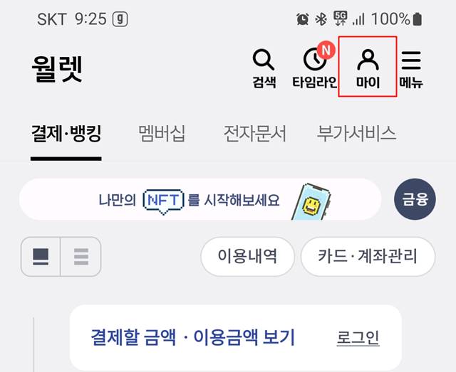 어플사용방법
