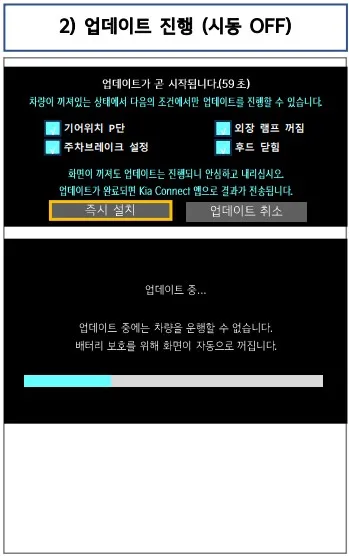  OTA 업데이트 안내