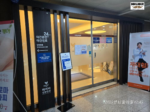 마이비산부인과 병원 입구