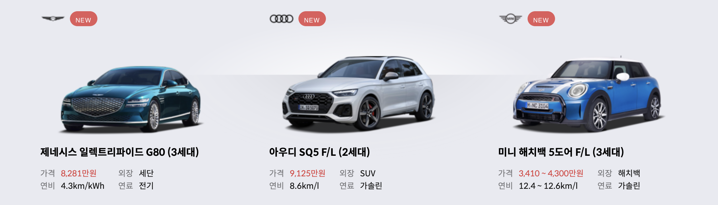 국내-신차차량-제너시스-아우디