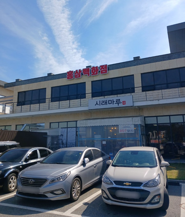 시래마루 매장입구