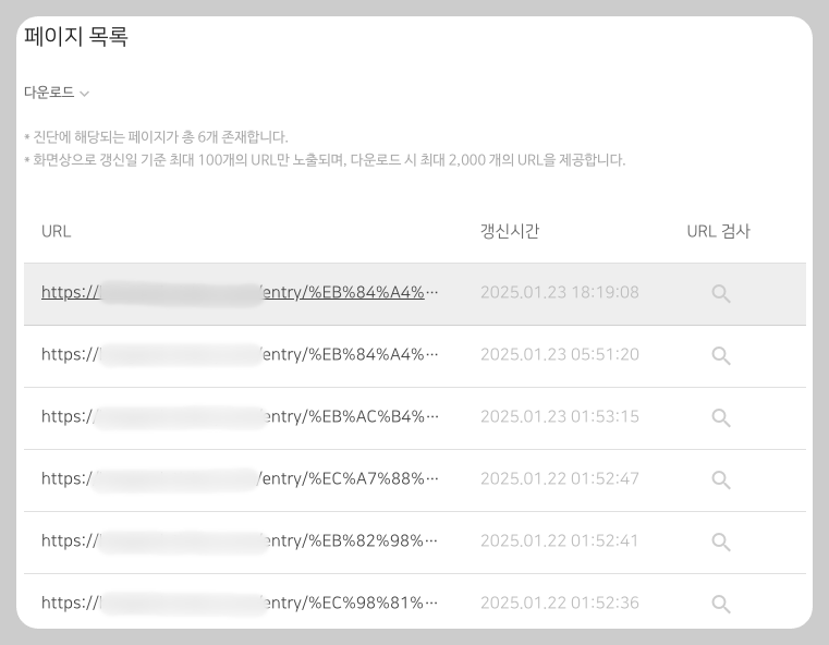Alt 속성 누락 페이지 목록