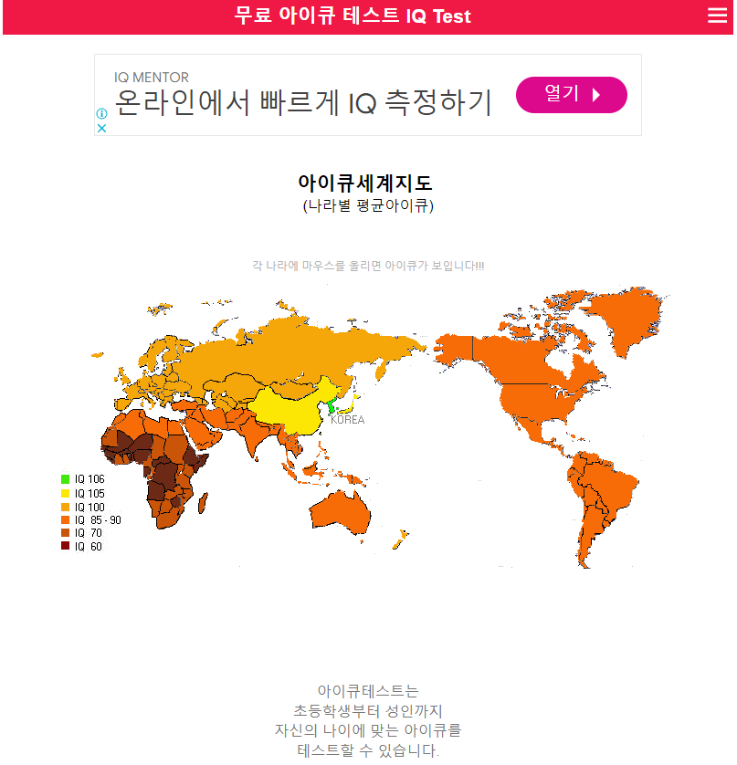 무료 아이큐 테스트