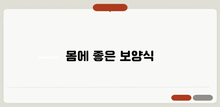 추어탕의 효능 한번 정확하게 알아보도록 하죠