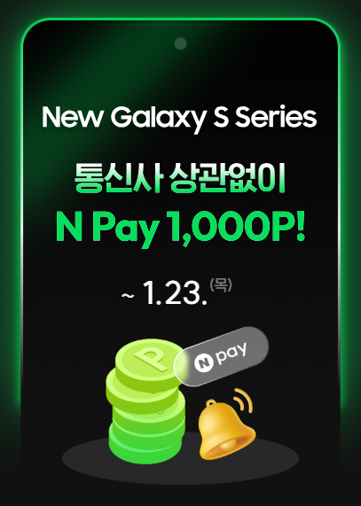 갤럭시 S25 사전예약 통신사별 이벤트