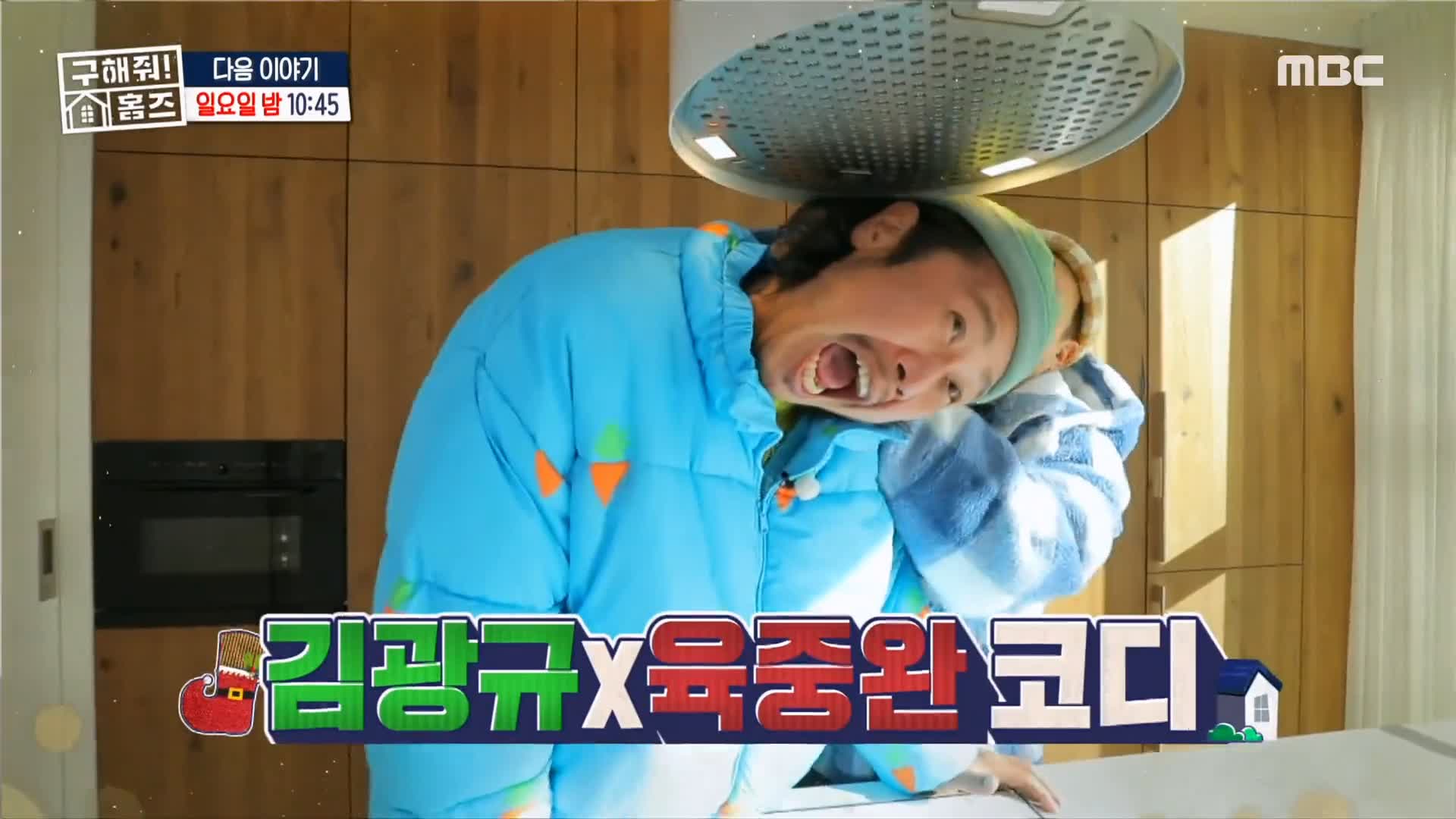 구해줘홈즈 파도파도 홈서핑 성탄 특집