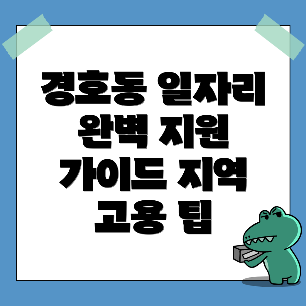 여수 일자리