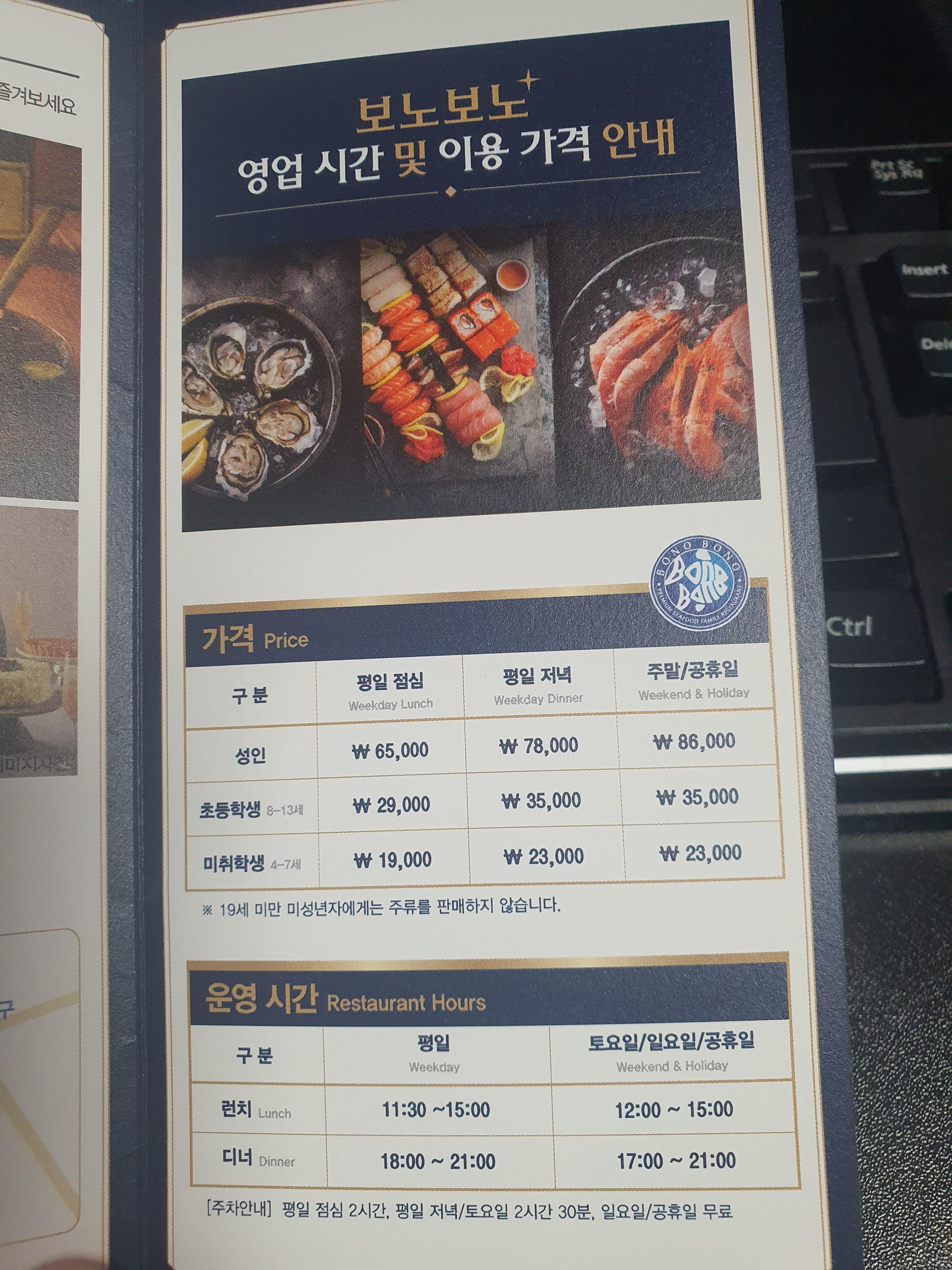 보노보노삼성점