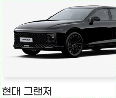 기아자동차 k8가격표