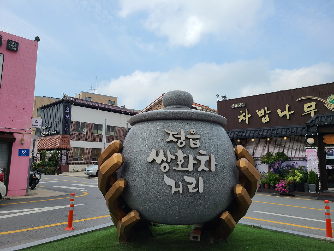 정읍 1인 가구에 맞는 동네 추천 — 일상 리듬, 생활 편의, 그리고 마음의 여유까지 고려한 선택 기준