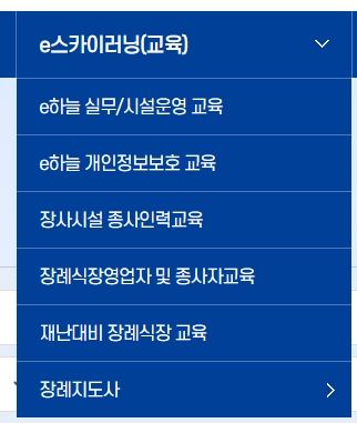 지자체별 장례 지원 정책과 공지사항을 확인할 수 있는 게시판