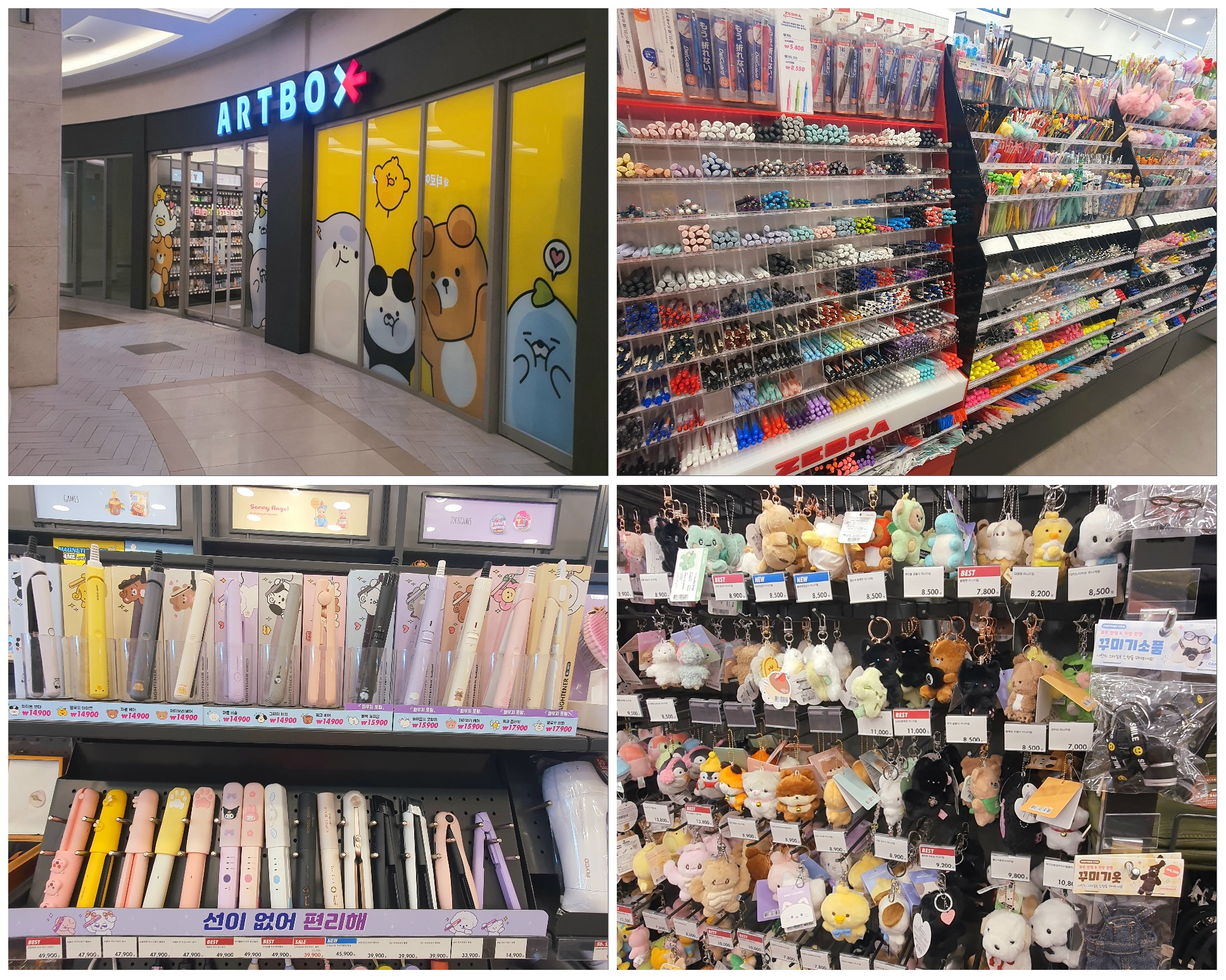 아트박스-오랜만에-구경했어요.