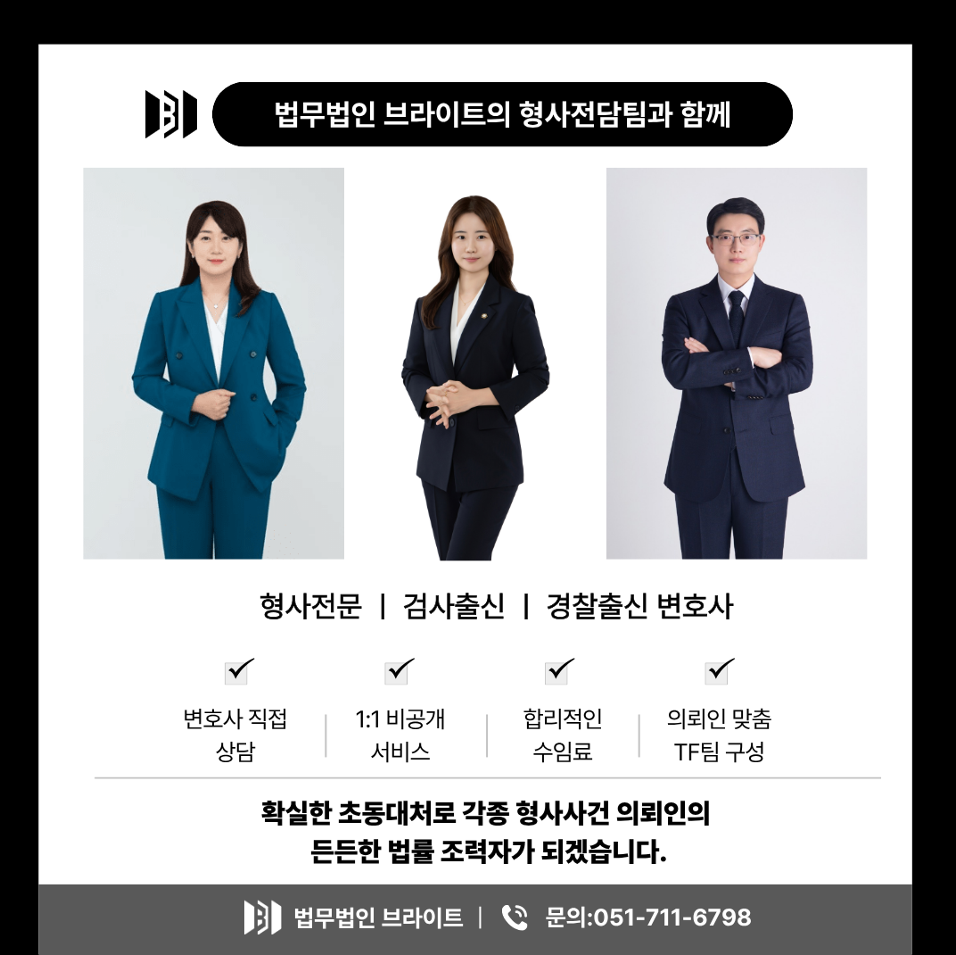 경찰출신, 검사출신변호사