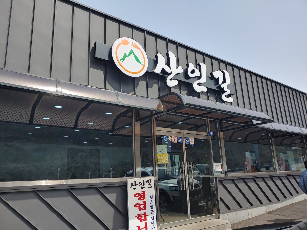 함안 맛집