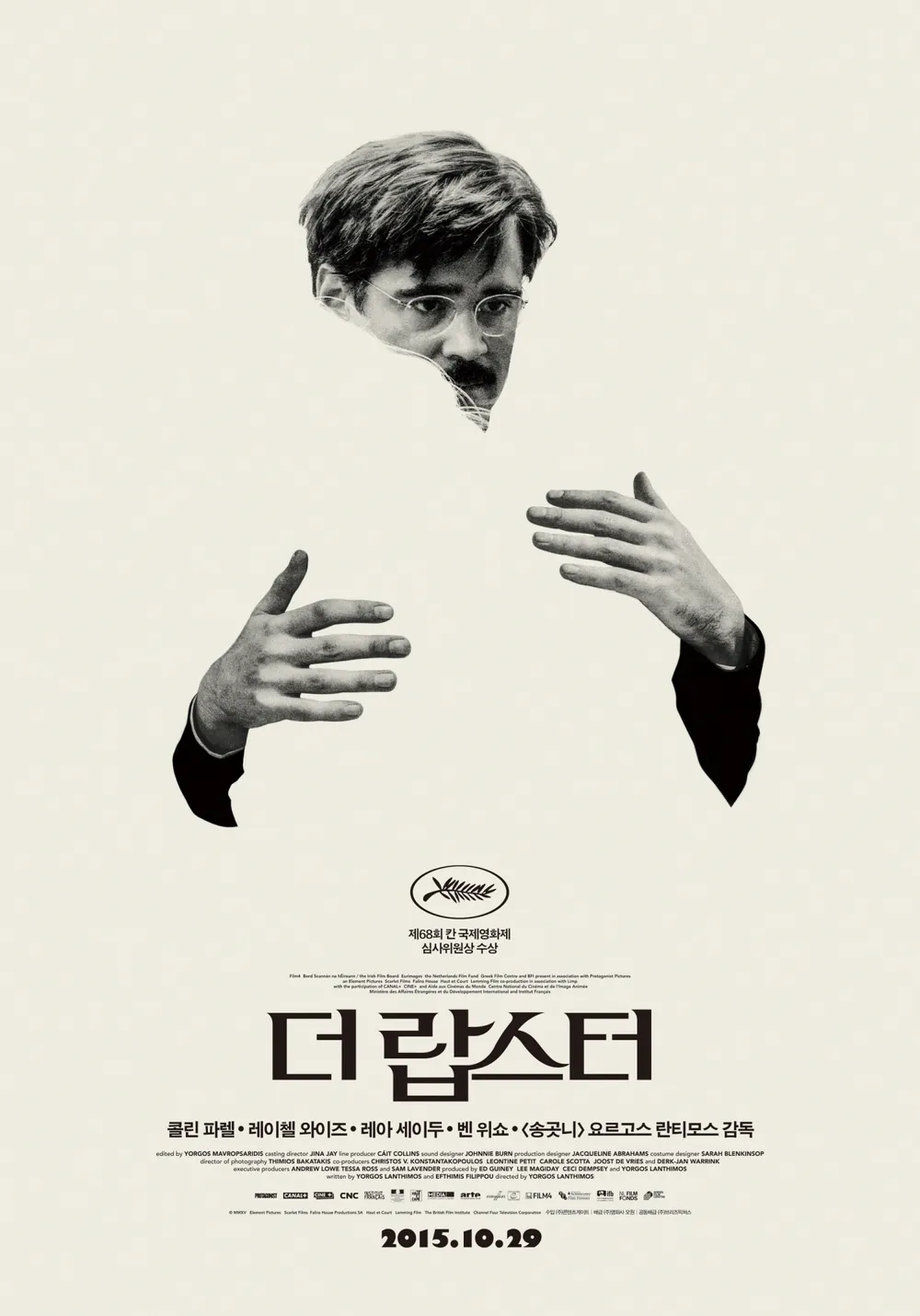 더 랍스터 포스터