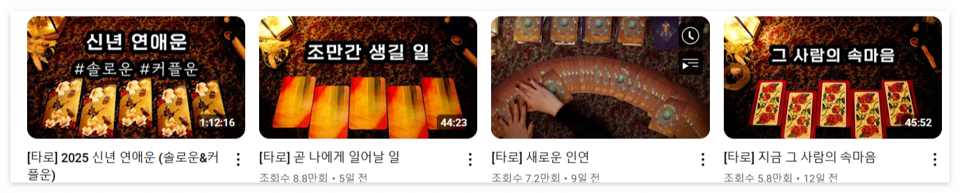 타로묘묘 채널
