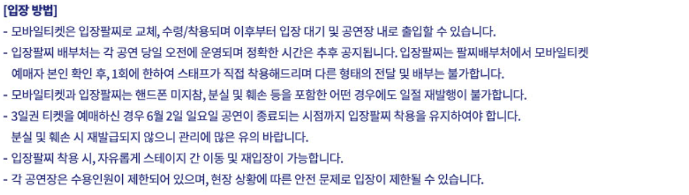 입장 방법