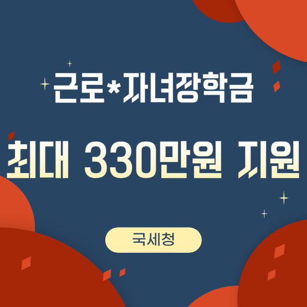 자녀장학금지원