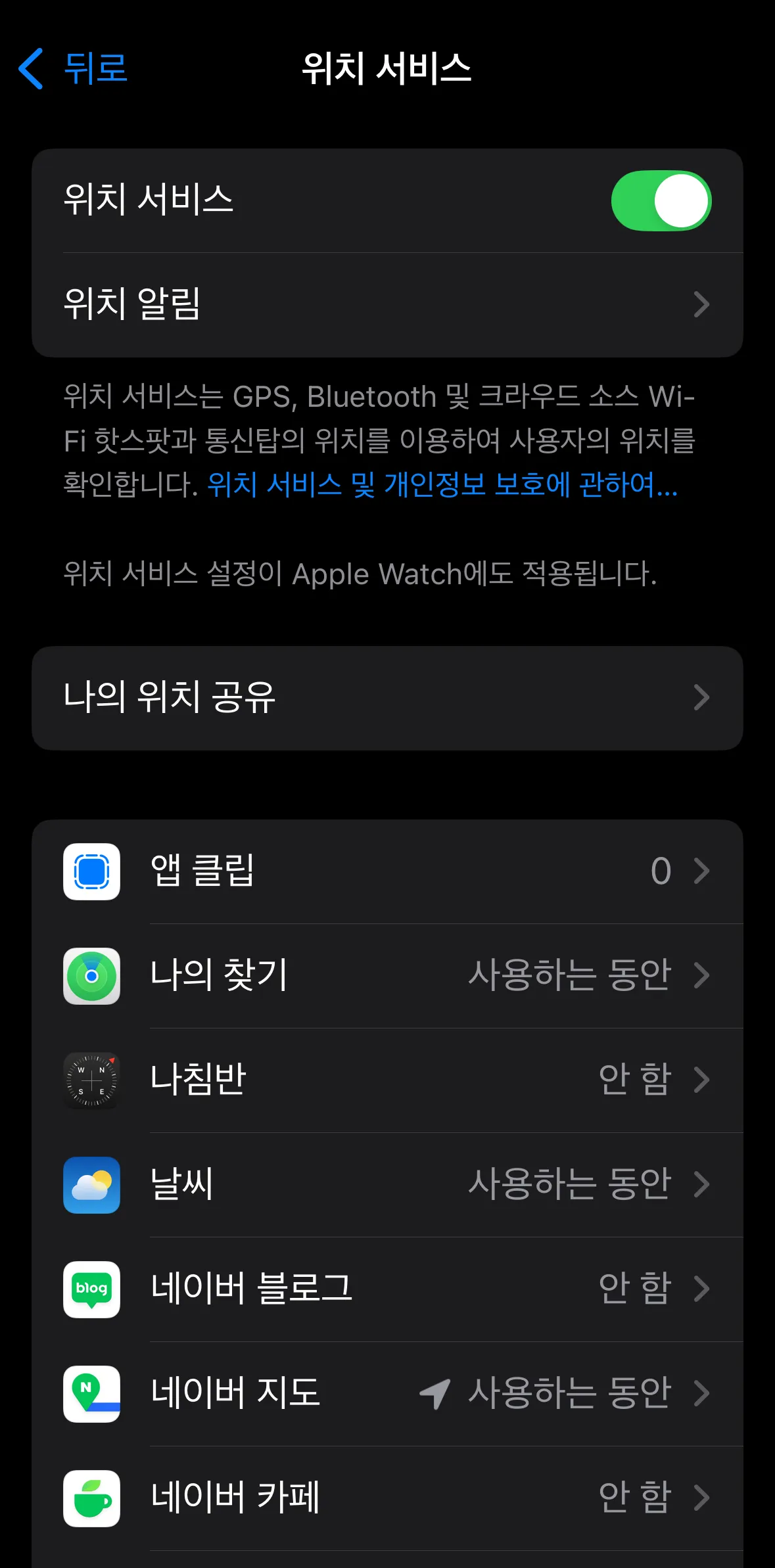 아이폰 배터리 오래 쓰는 7가지 설정