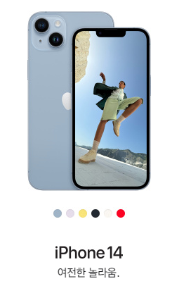 아이폰 14