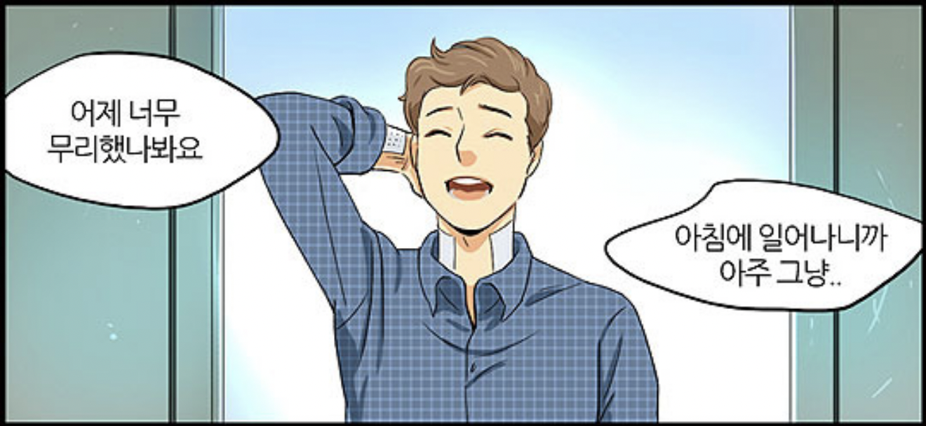 캐셔로 웹툰 이미지