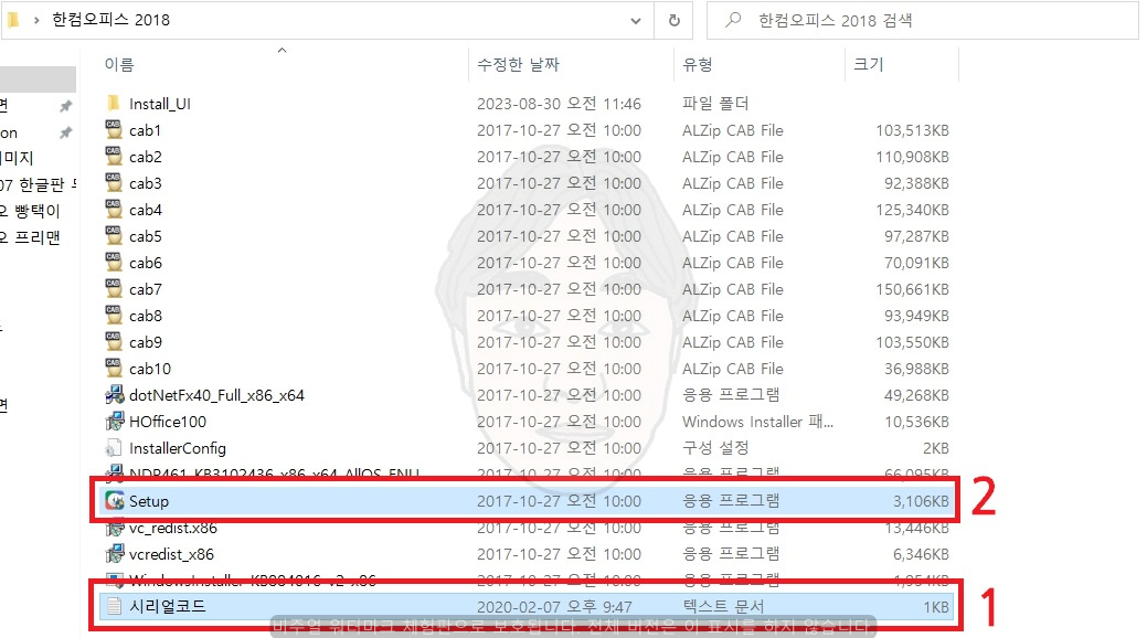 한글 2018 무료 다운로드