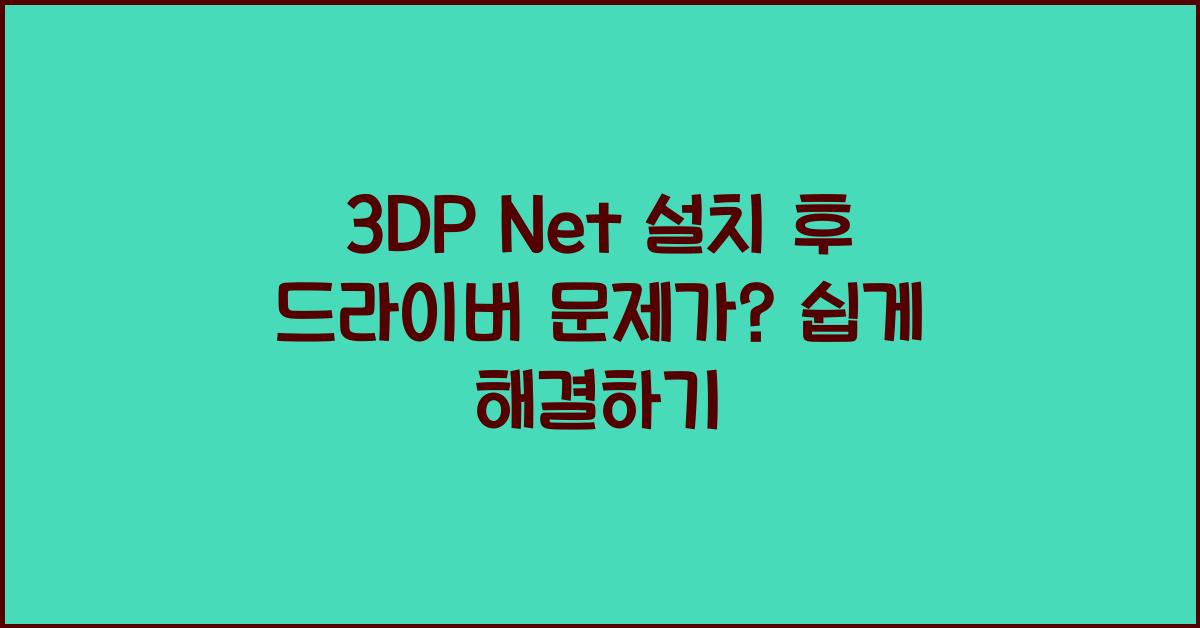 3dp net
