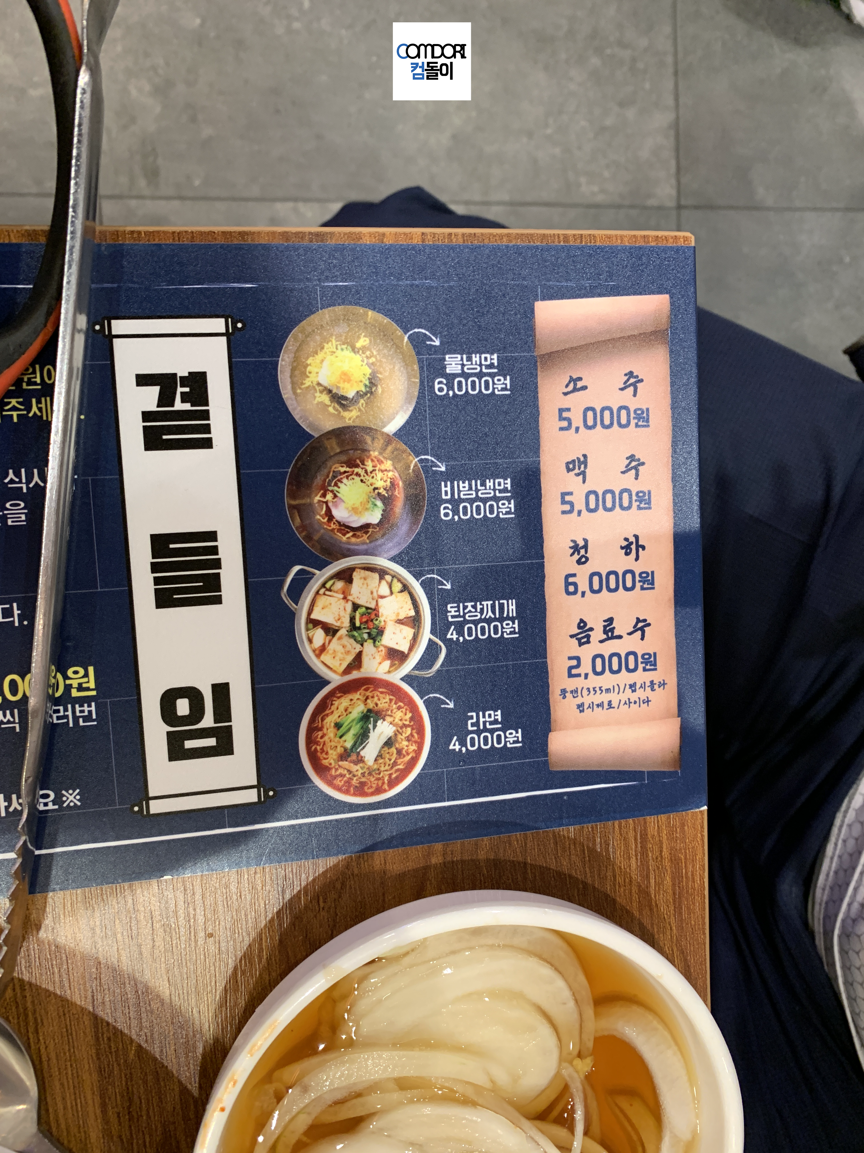 고기싸롱 곁들임 가격